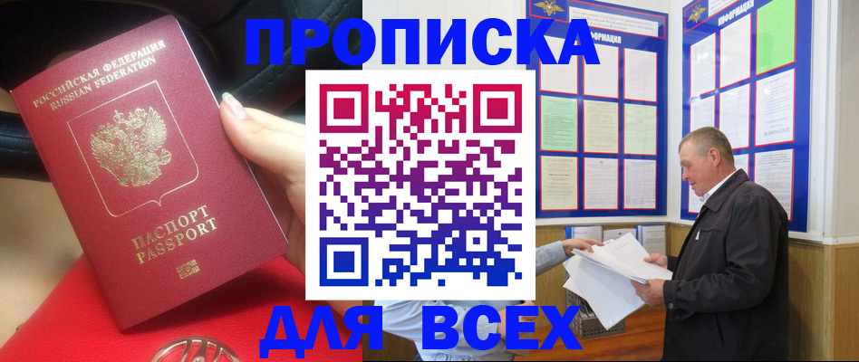 временная регистрация надежно в Уржуме