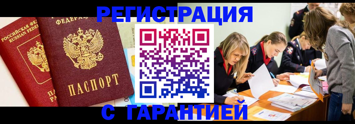временная регистрация в Уржуме