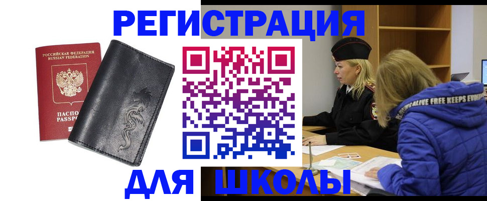 временная регистрация поиск в Уржуме