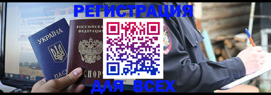 прописка гарантия в Уржуме